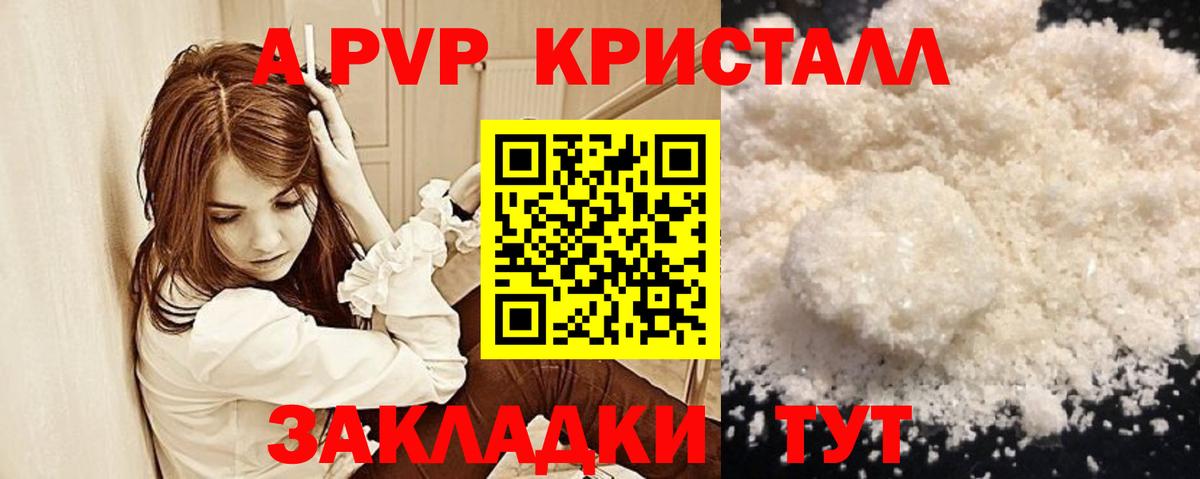 А ПВП Соль Дубна
