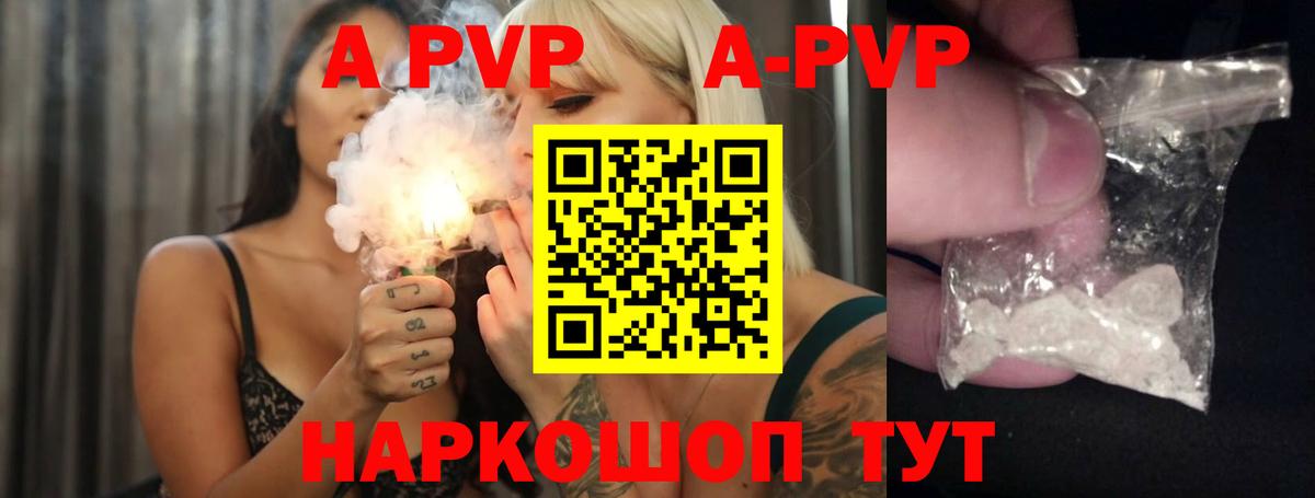 APVP мука  Alfa_PVP Crystall  продажа наркотиков  Вход с VPN  Alfa_PVP кристаллы  Дубна 