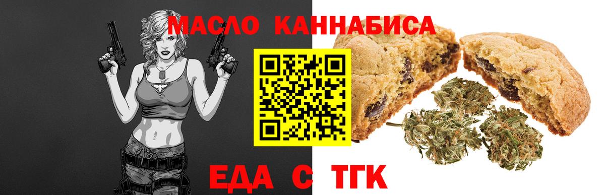 Cannafood марихуана  Вход с VPN  Дубна 