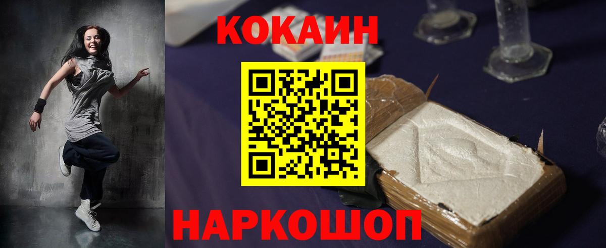 КОКАИН Эквадор  что такое   Дубна  Вход с VPN  КОКАИН FishScale 