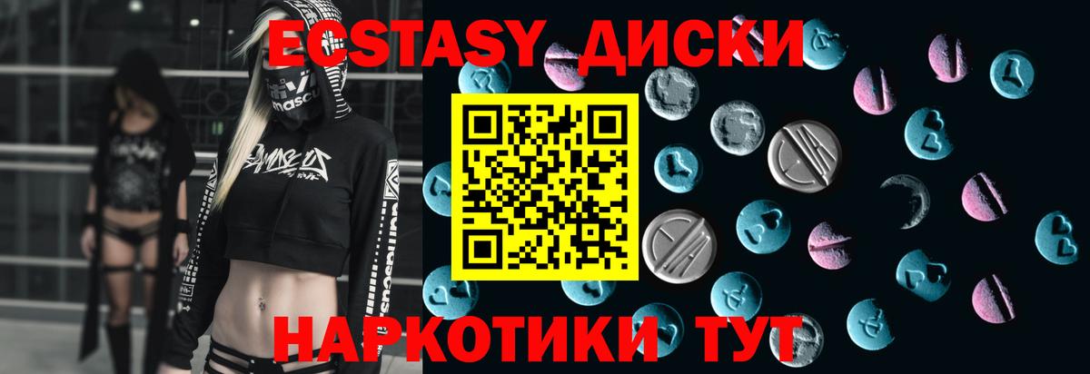 ЭКСТАЗИ 280мг  Вход с VPN  ЭКСТАЗИ  ЭКСТАЗИ диски  Дубна 