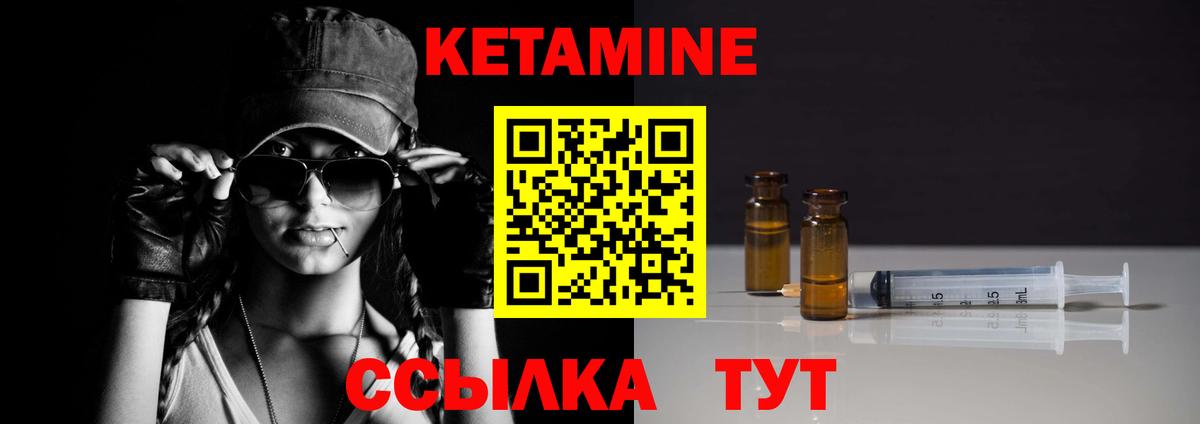 Кетамин VHQ  Вход с VPN  Дубна 