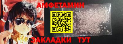 амфетамин Краснодар