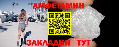 амфетамин Краснодар