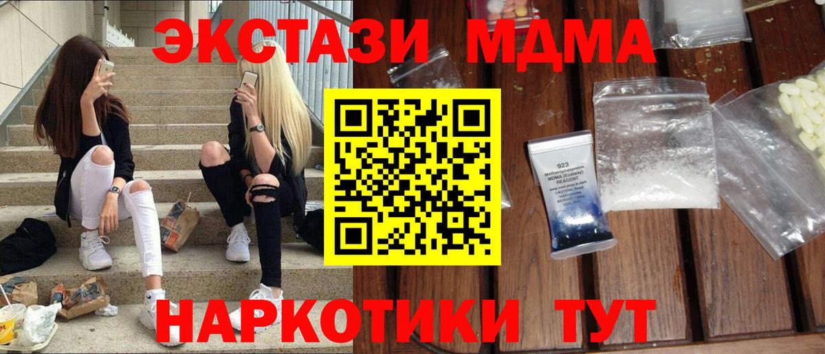 MDMA crystal  Вход с VPN  Дубна 
