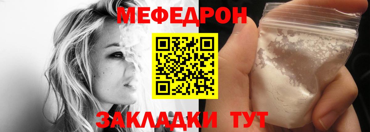 Мефедрон мяу мяу  МЯУ-МЯУ  Дубна  Вход с VPN  Меф кристаллы 
