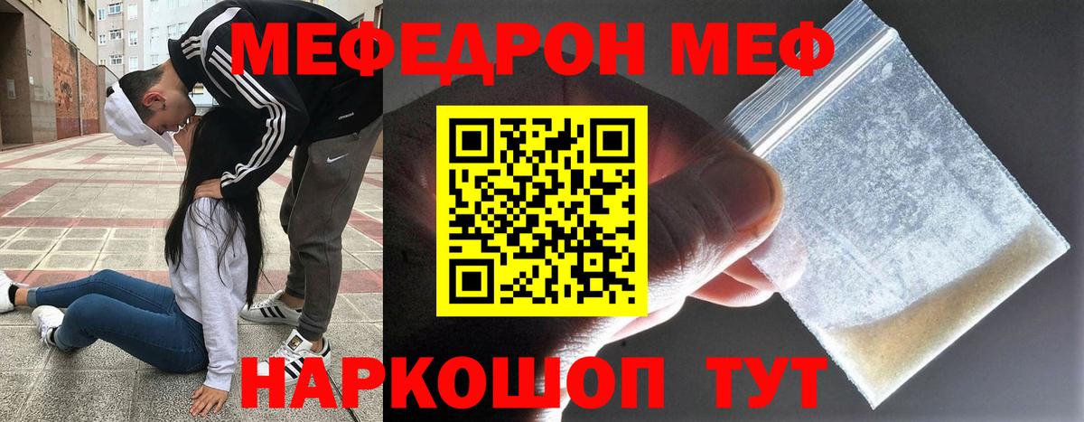 Меф мука Дубна