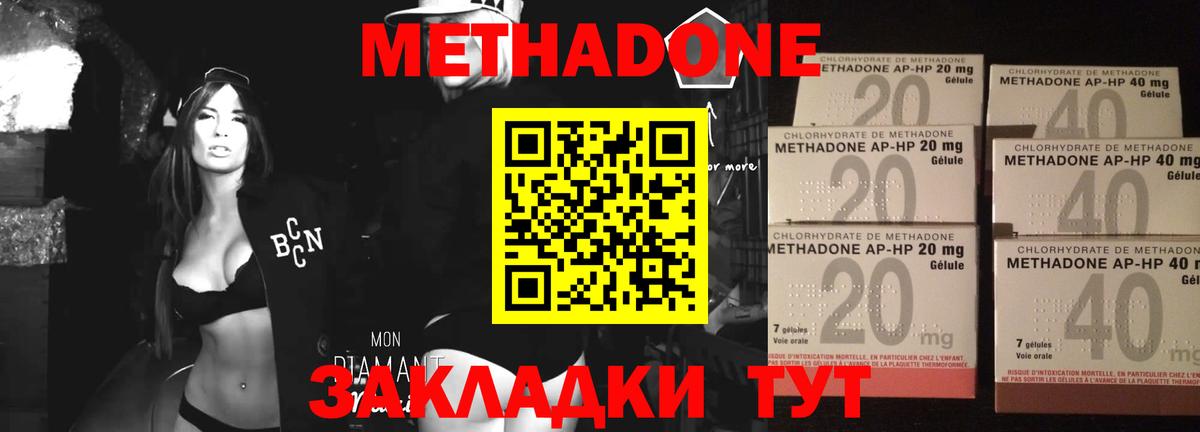 Дубна  МЕТАДОН мёд  МЕТАДОН кристалл  ОМГ ОМГ ссылки  Вход с VPN 