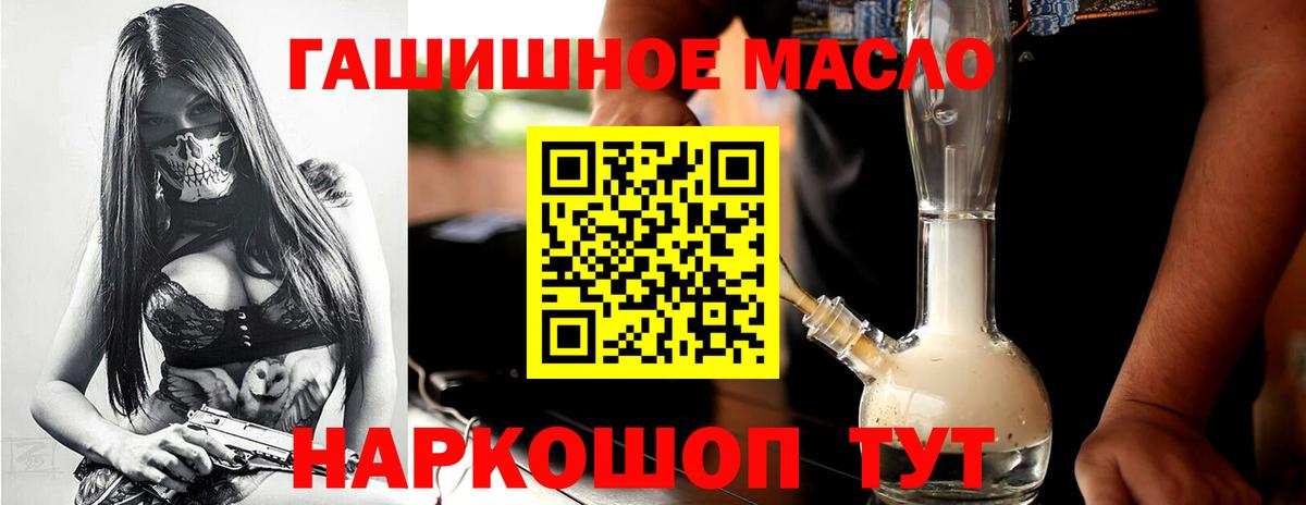 Дистиллят ТГК THC oil  Вход с VPN  Дубна 